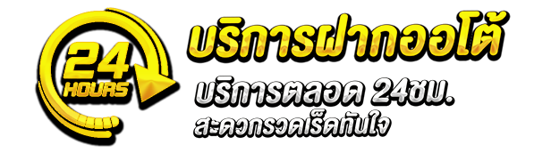 บริการ by dumbo555